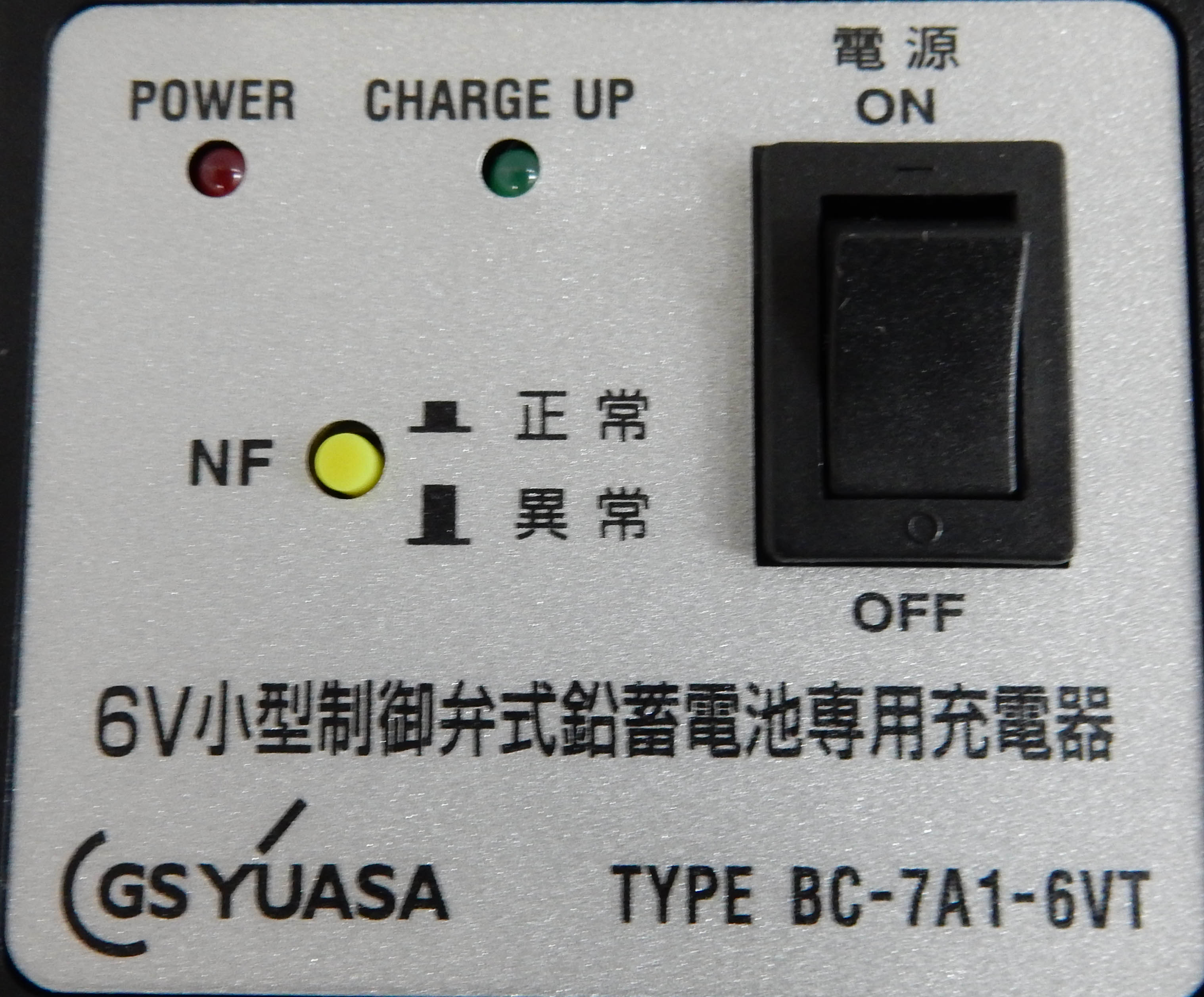 BC-7A1-6VT│電池を探すならバッテリーのプロショップ稲電機