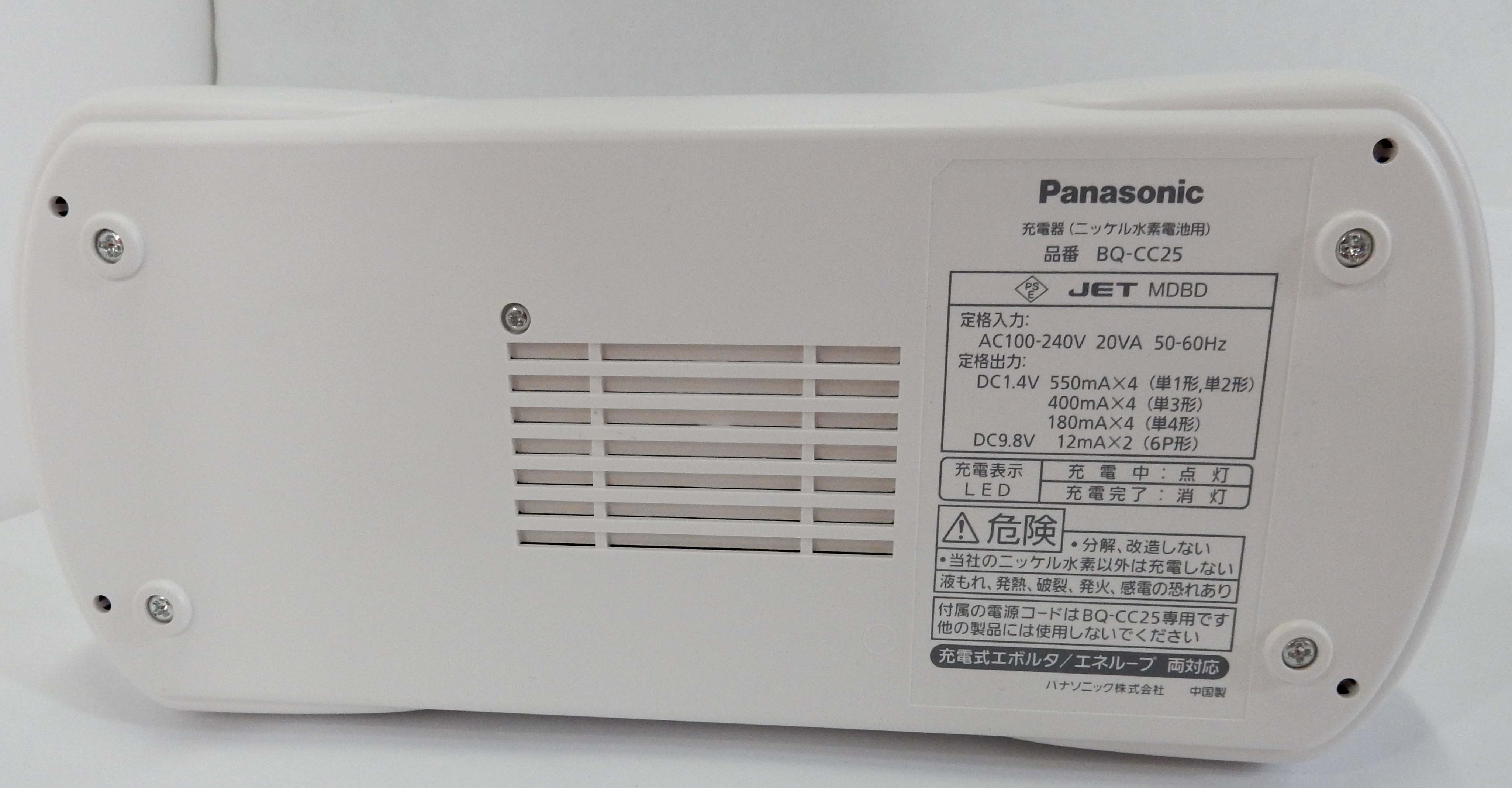 パナソニック ： BQ-CC25│電池を探すならバッテリーのプロショップ稲電機