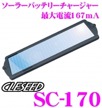 SC-170