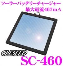 SC-460