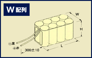 W配列